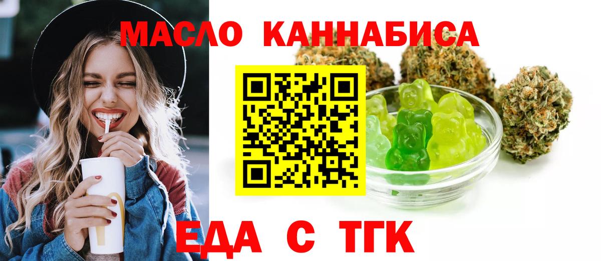 Печенье с ТГК конопля  Вход с VPN  Татарск 