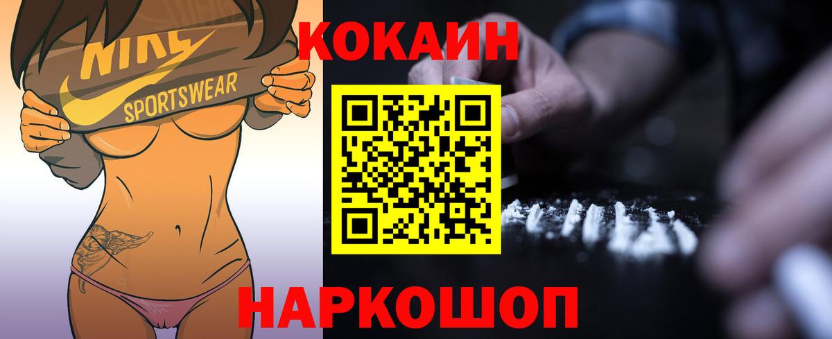 Кокаин Fish Scale Татарск