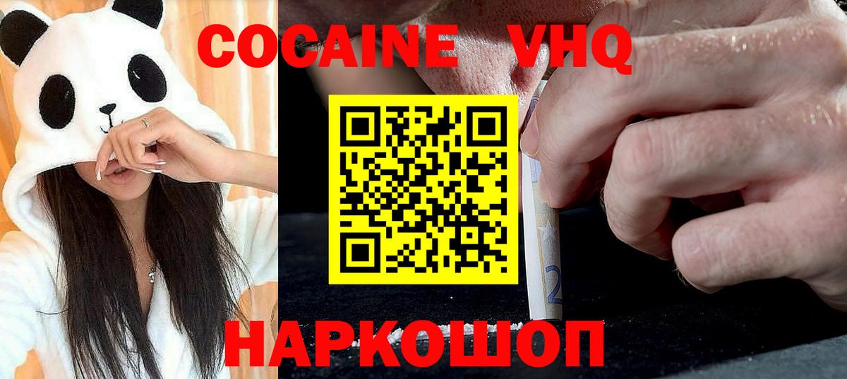 Cocaine 98%  Cocaine  КОКАИН Columbia  Татарск  Вход с VPN 