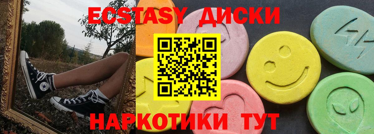 Экстази Cube Татарск