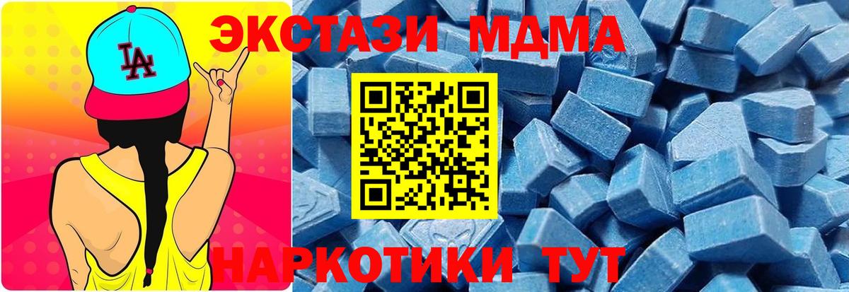 Татарск  ЭКСТАЗИ TESLA  Ecstasy  Вход с VPN  ЭКСТАЗИ TESLA 