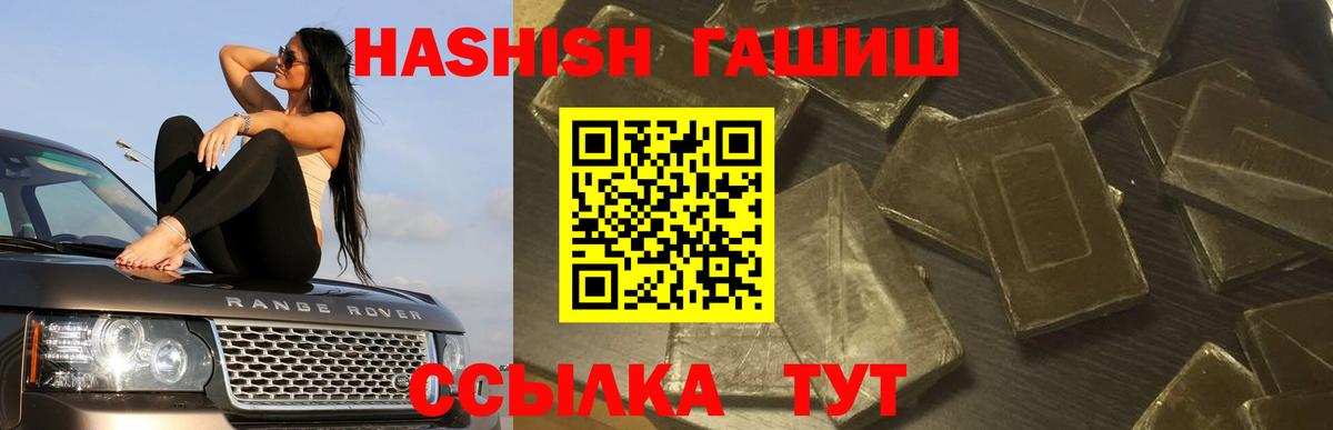 ГАШИШ гашик Татарск