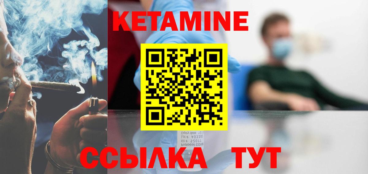 Татарск    ссылки  Вход с VPN  Кетамин VHQ 