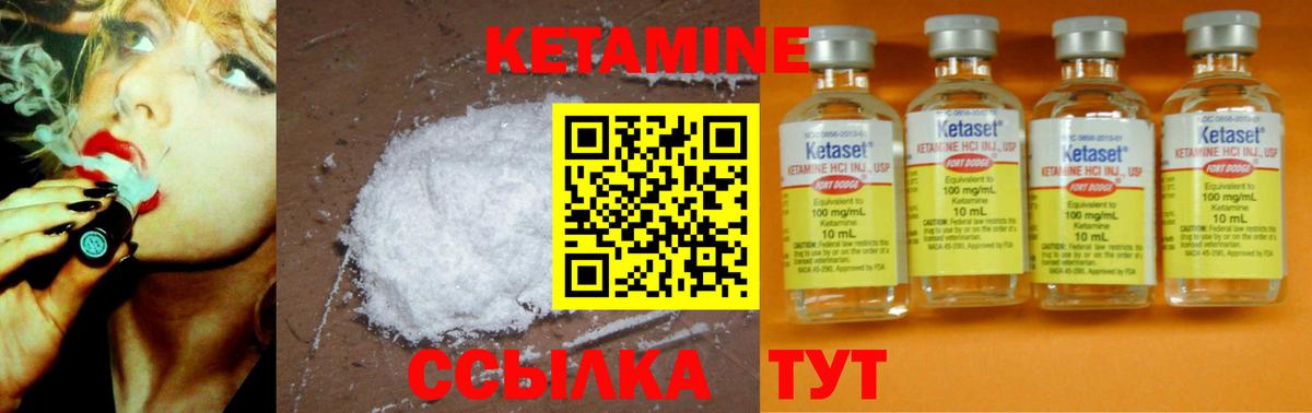 Кетамин ketamine Татарск