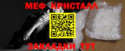 мефедрон мука Можайск