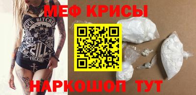 мефедрон мука Можайск