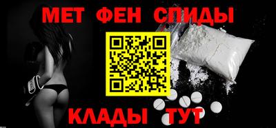 метамфетамин Моздок