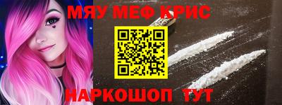 мефедрон мука Можайск