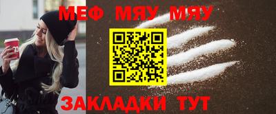 мефедрон мука Можайск