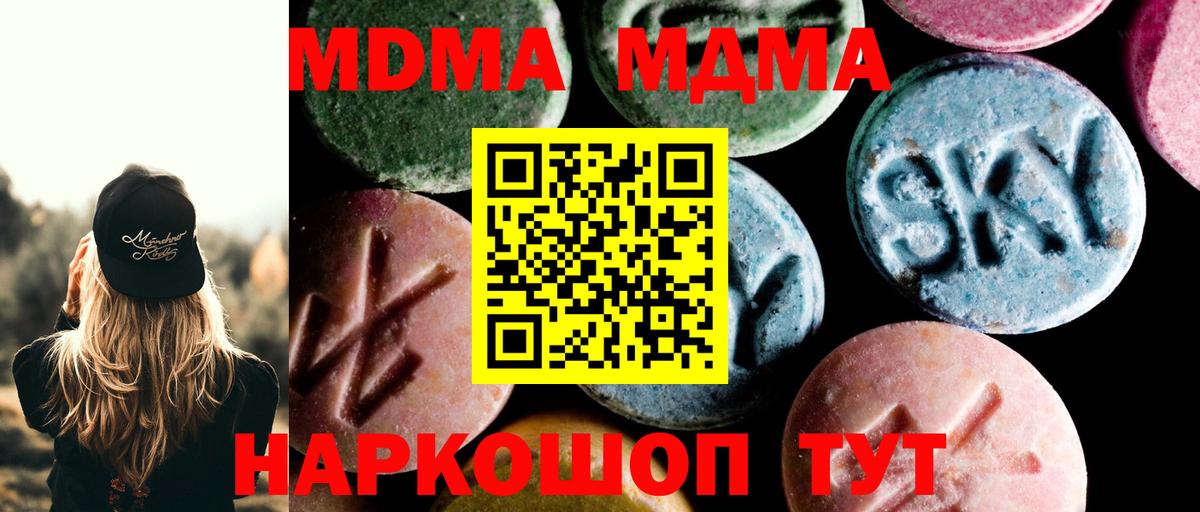 Татарск  MDMA Molly  МДМА VHQ  Вход с VPN 
