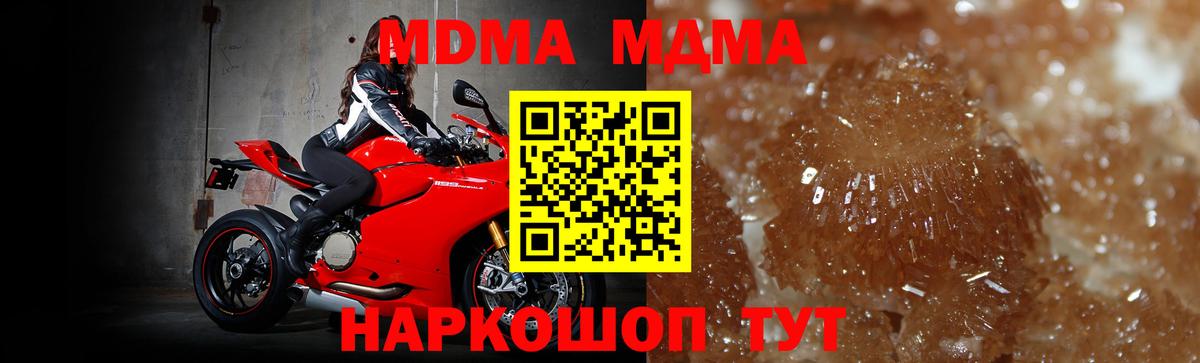 MDMA Molly Татарск