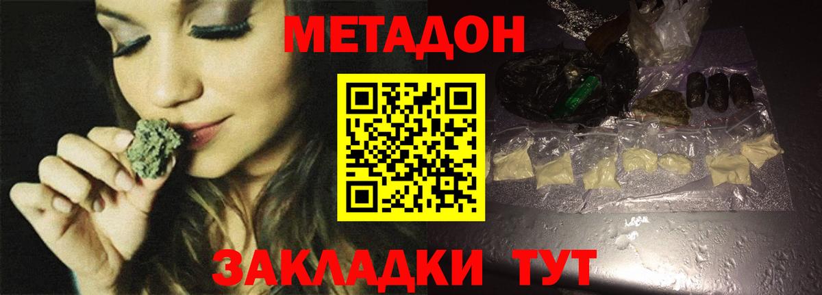 Татарск  Метадон кристалл  Вход с VPN  Метадон мёд 