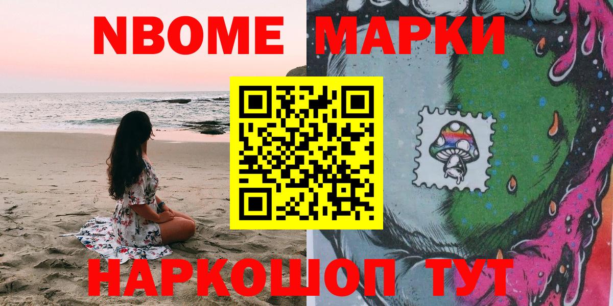 Татарск  Наркотические марки  Вход с VPN  Наркотические марки 1,5мг 