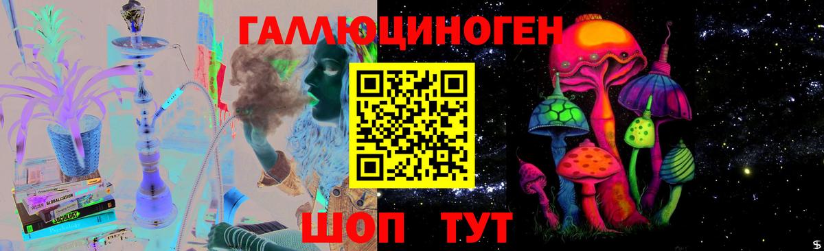 Татарск  Галлюциногенные грибы мухоморы  Вход с VPN  Псилоцибиновые грибы мицелий 